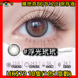 PEGAVISION 晶碩 維他命ReLi 香水系列 浮光玳玳